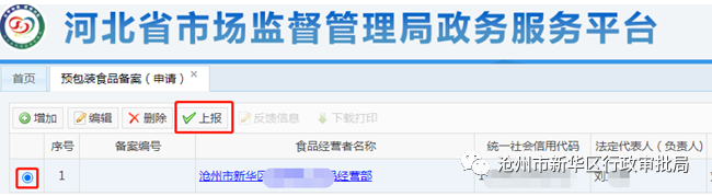 图八.png