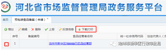 图九.png